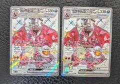 リザードンex SSR シャイニートレジャーex 331/190 2枚セット