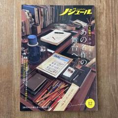 ノジュール　VoL.194