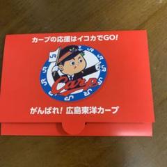 カープICOCA