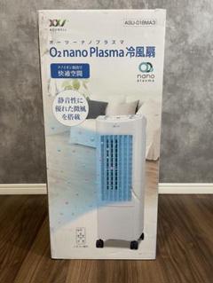 2025年最新】オーツーナノプラズマ冷風扇の人気アイテム - メルカリ