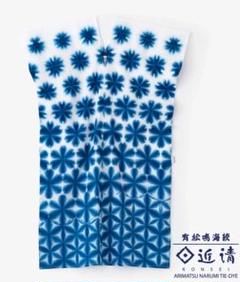sou・sou 近清絞り 知多木綿 文 長方形衣 二つ身 変わり雪花