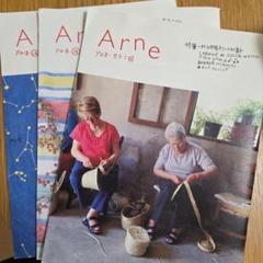 2025年最新】arne 大橋歩の人気アイテム - メルカリ