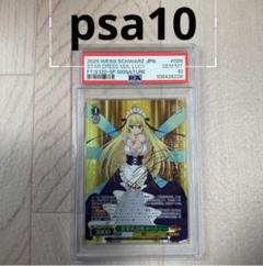 ヴァイスシュヴァルツ/ PSA10 始まりの季節 渚 SP 2025年最新】始まりの季節 渚の人気アイテム - メルカリ