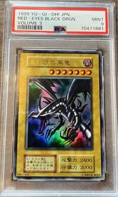 2000年版 遊戯王 真紅眼の黒竜 PSAグレード9 PSA9鑑定済〕真紅眼の黒竜(初期)【ウルトラ】{Vol.3}《モンスター》