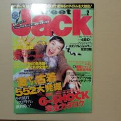 Street Jack 1998年2月号 G-SHOCK特集