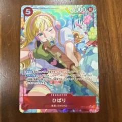 ひばり SR パラレルのサムネイル