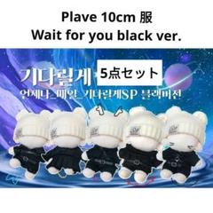 2025年最新】plave ぬいぐるみの人気アイテム - メルカリ