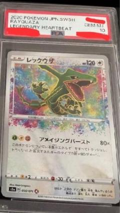★PSA10★【レックウザ/A/アメイジングレア/S3a】056/076 ☆PSA10☆【レックウザ/A/アメイジングレア/S3a】056/076 - メルカリ