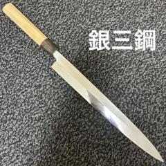 銀三鋼　柳刃包丁　刺身庖丁　尺300㎜　 水牛角八角柄 銀三鋼 柳刃包丁 刺身庖丁 尺300㎜ 水牛角八角柄 - メルカリ