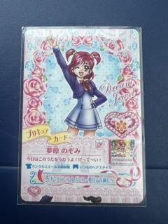プリキュア　ドリームライブ！　雪城ほのか　夢原のぞみ　特典カード プリキュア ドリームライブ！ 雪城ほのか 夢原のぞみ 特典カード
