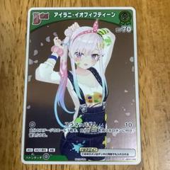 2025年最新】イオフィ プロモの人気アイテム - メルカリ