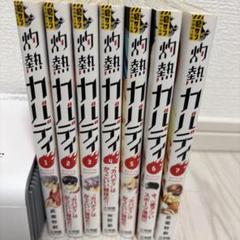 灼熱カバディ 1-18巻非全巻セット　全巻初版 灼熱カバディ 18 | 書籍 | 小学館