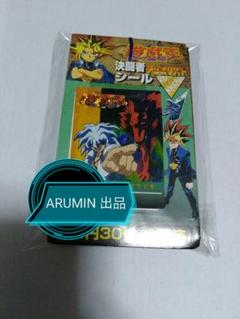 遊戯王　丸昌　シール　ステッカー　未開封 遊戯王 丸昌 シール ステッカー 未開封 - メルカリ