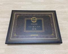 ななつ星in九州 革タグ 2点セット 家庭画報ショッピングサロン限定】JR九州クルーズトレイン「な