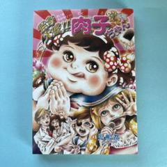 児嶋都　まとめ売り 児嶋都 まとめ売りΩ