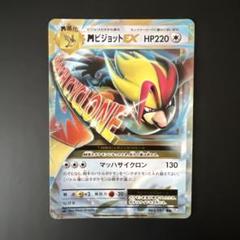 ピジョットex sar 2 ポッポ マスターボール 2 2025年最新】ピジョットex SARの人気アイテム - メルカリ