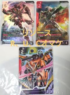 ガンダムカードゲーム　ジャスティス　バスター　ラゴゥ　LR　R+
