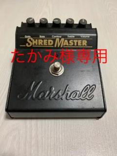 マーシャル marshall shred master