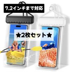 スマホ防水ケース IPX8完全防水 iPhone Android 7.2インチ