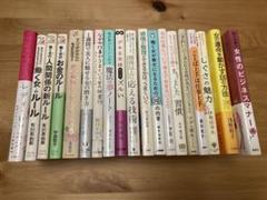 ダイレクト出版 ビジネス書籍 ビジネス本 自己啓発本 まとめ売り