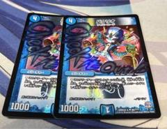 デュエルマスターズ　デュエマ　パクリオ BBP 2枚セット