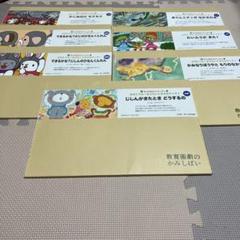 防災かみしばい 7点セット 防災かみしばい 7点セット - メルカリ
