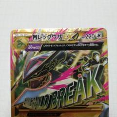 ミュウツーEX psa10 Mewtow EX 065/059 UR #065 - メルカリ