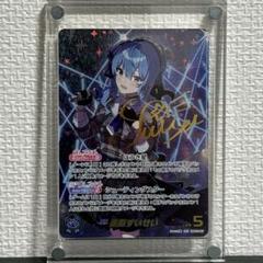星街すいせい sec サインカード ホロカ ブルーミングレディアンス ホロライブ
