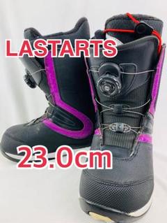 【美品_即日発送】 スノボブーツ　LASTARTS LS818 BOA 25cm 2025年最新】LASTARTS ブーツ(女性用)の人気アイテム - メルカリ