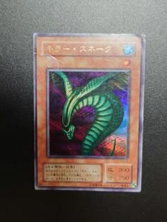 遊戯王 キラー・スネーク　PSA9 英語版　シークレット 2025年最新】キラースネーク 英語の人気アイテム - メルカリ