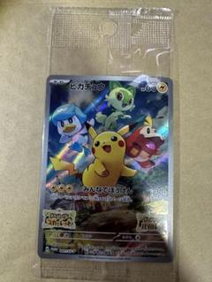 【未開封】プロモ ピカチュウ みんなでぼうけん 4枚セット ポケモン - 【新品】ポケカ みんなでぼうけん ピカチュウの通販