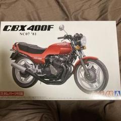 ホンダ CBX400F プラモデル 1981年式BEETパーツ付 m10844285911_1.jpg?1735394057