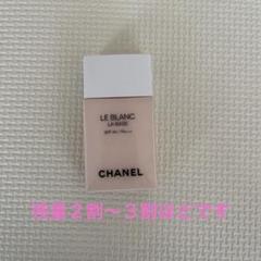 CHANEL LE BLANC LA BASE ロゼ 30ml CHANEL Le Blanc La Base 30ml ROSEE ORCHIDEE PECHE Correcting
