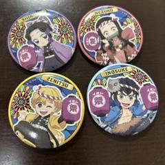 鬼滅の刃　缶バッジ　4点まとめ売り イオンに集え！