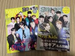 宝島社 smart  スマート 2022年10月号 straykids