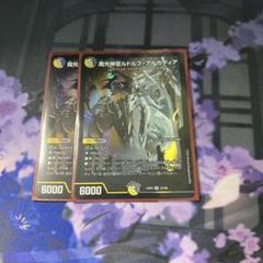 2025年最新】ルドルフアルカディアの人気アイテム - メルカリ