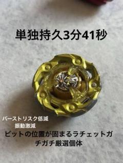 ウィザードロッド ゴールド（ブレード、ラチェット、ビット