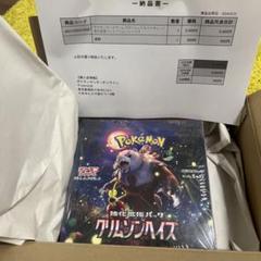 ポケモンカード クリムゾンヘイズ 1BOX 未開封シュリンク付き