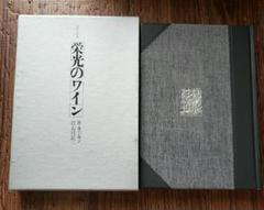 送料込み】味道探求名著選集(全十一巻) セット東京書房社昭和レトロ