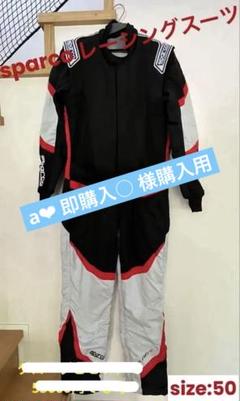 ARROXX レーシングスーツ 青赤サイズ50
