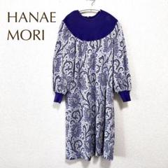 ハナエモリ【M】 ロング丈ワンピース ペイズリー柄　フレア　リブニット　ゆったり