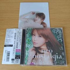 8d-275 CD 岡部磨知 ネオ・ノスタルジア Neo Nostalgia