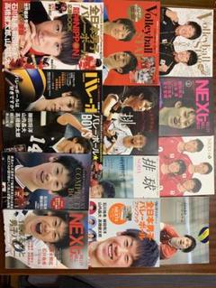 石川祐希さん掲載雑誌　13冊　2015〜2023