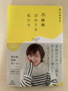不機嫌ばかりな私たち