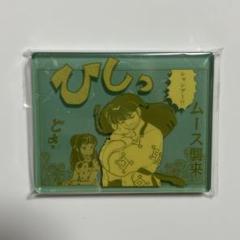 らんま1/2 アクリルマグネット セミコンプ 15個 らんま1/2 アクリルマグネット セミコンプ 15個 - メルカリ