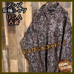 リアルツリー カモ柄 アメカジ 長袖 シャツ USA古着 グレー アウトドア