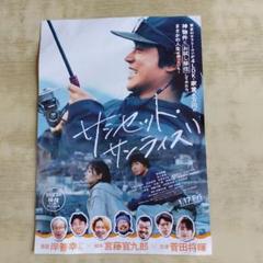 サンセット、サンライズ DVD レンタル落ち