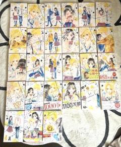 Honey Lemon Soda 1~26巻、28巻