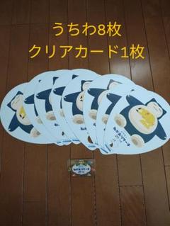 ポケモンスリープ ねがおリサーチ クリアカード うちわ セット ポケモン 渋谷