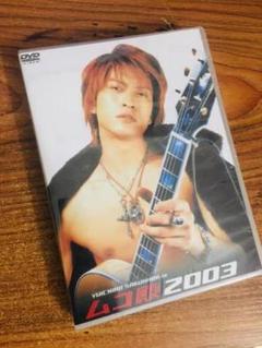 2022年最新】ムコ殿 dvdの人気アイテム - メルカリ